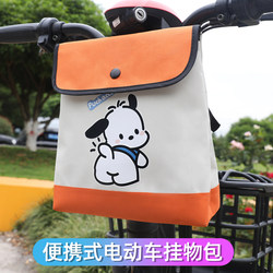 Electric Scooter Front Storage Bag, Waterproof Storage Pouch for Charger, Front Hanging Bag for Electric Bike