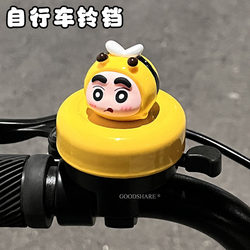 Bicycle Bell Is Super Loud and Cute, Crayon Shin-Chan Mountain Bike Road Bike Riding Warning Horn Metal Bell