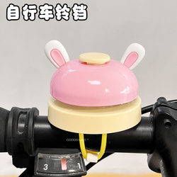 New Bicycle Bell with Crisp and Loud Sound for Road Bikes, Cycling Warning Horn, High-Volume Bike Bell