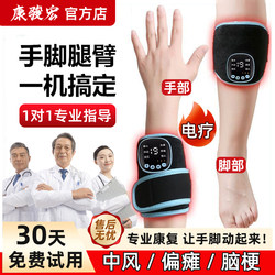 Kang Junhong Hand Rehabilitation Training Equipment Stroke Hemiplegia Finger Arm Arm Leg Muscle Recovery Fitness Instrument Electric