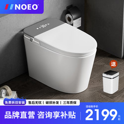 Noeo H5 [Max Ultimate Edition] Smart Toilet No Water Pressure Limitation Fully Automatic All-In-One Sterilizing Toilet