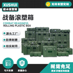 Rotomolded Box, Military Box, Medical Sealed Box, Folding Transport Box, Outdoor Field Multifunctional Equipment Box