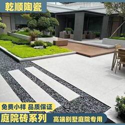 Villa Garden Floor Tiles Outdoor High-End Quartz Tiles Courtyard Exterior Wall Tiles Outdoor Paving Stone Yard Tiles Floor Tiles