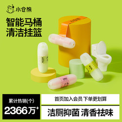 Ogura Bear Smart Toilet Cleaner Hanging Ball Hanging Basket Toilet Deodorizer Odor Removal Fragrance Retaining Magic Toilet Cleaner