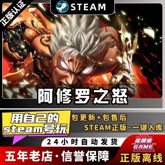 Asura's Wrath PC simulator version supports controllers and free steam ...