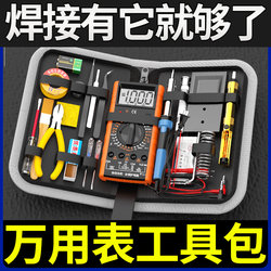 Multimeter, Soldering Iron, Household Student Electrician Exam Set, Electronic Repair Welding Tool Box Tool Kit Combination