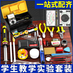 Multimeter Soldering Iron Tool Kit Digital Repair Welding Household Electrician Student Exam Tool Box 29-Piece Set