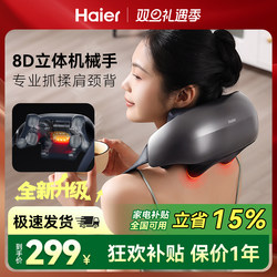 Haier Cervical Massager Shoulder and Neck Massager Neck Trapezius Muscle Waist Back Kneading Christmas Gift