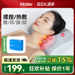 Haier Cervical Massager Shoulder and Neck Massager Massage Pillow Cushion Waist Back Full Body Kneading Christmas Gift