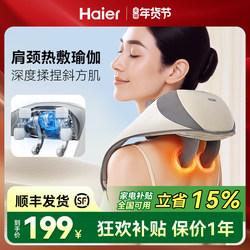 Haier Cervical Massager Shoulder and Neck Massager Neck Trapezius Muscle Waist Back Kneading Hot Compress Gift