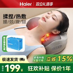 Haier Cervical Massager Neck Massager Massage Pillow Cushion Waist Back Hot Compress Kneading Christmas Gift