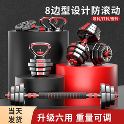 Dumbbells for Men, Home Fitness Equipment, Adjustable Weight Barbells, Youth Exercise Dumbbells, Pair of Dormitory Sets