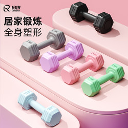 Dumbbells for Women's Fitness, Home Use, Girls' Equipment, Youth Dumbbells 2kg Pair, Kettlebells, Barbells, Slim Arms and Stomach