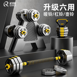 Dumbbell Men's Fitness Home Gym Adjustable Weight Youth Barbell Set Kettlebell Equipment 20kg