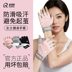 Qirui Sports Fitness Gloves for Women, Anti-Callus, Non-Slip, for Dumbbells, Kettlebells, Cycling, Fitness Equipment Training, Weightlifting for Men