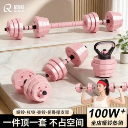Dumbbells for Women's Fitness at Home, Adjustable Weight, Youth Barbells, Girls' Kettlebells, Men's Dormitory Combination Set