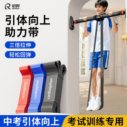 Pull-Up Assist Bands for Middle School Students' Strength Training, Resistance Bands for Teenagers, Horizontal Bar Auxiliary Bands, Elastic Bands for Women