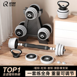 Dumbbell Men's Fitness Home Gym Barbell Kettlebell Adjustable Weight Youth 20kg Equipment Combination Set