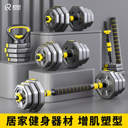 Dumbbell Men's Fitness Home Equipment Adjustable Weight Youth Dormitory Exercise Dumbbell Barbell Combination Set