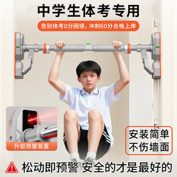 Pull-Up Indoor Horizontal Bar for Junior High School Students, Home Use, No-Drill Fitness Equipment, Children's Hanging Rings, Adult Indoor Single Bar