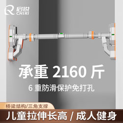 Horizontal Bar Indoor Home Pull-Up Device, Door Frame Wall-Mounted, No Drilling Required, Children's Home Fitness Equipment, Single Bar