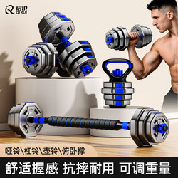 Dumbbell Men's Fitness Home Equipment Youth Dormitory Strength Training Adjustable Barbell Rubber-Coated Kettlebell Set