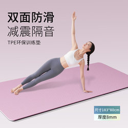 Yoga Mat, Thickened, Non-Slip, Fitness Mat for Men and Women, Widened Floor Mat, Weight Loss, Home Use, Portable Core Training