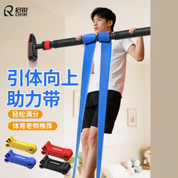 Elastic Band Fitness Men's Resistance Band Strength Training Assist Band Chest Muscle Training Horizontal Bar Pull-Up Tension Rope Women