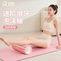 Foam Roller with Spikes for Home Use, Leg Slimming Tool, Massage Roller, Muscle Relaxation Roller, Calf Massager, Yoga Column