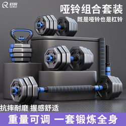 Dumbbells for Men's Home Fitness, Youth Dumbbells, Barbells with Adjustable Weight, Exercise Equipment, Student Dormitory Set