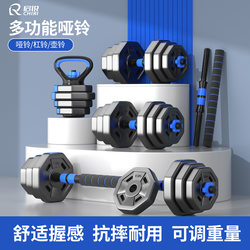 Dumbbell Men's Fitness Home-Use Adjustable Weight Barbell Youth Dormitory Yaling Combination Set Exercise Equipment