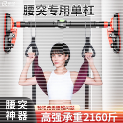 Lumbar Traction Belt for Home Use, Hanging Pull-Up Bar, Lumbar Traction Suspension Aid, Spinal Stretcher for Lumbar Disc Herniation Exercise