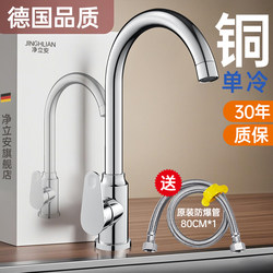 High-Quality Copper Kitchen Single-Handle Faucet for Sink, Dishwashing Sink, and Water Basin, with Pressure-Boosting, Splash-Proof, and Rotatable Features