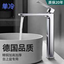 Bathroom Faucet Single Cold Water Countertop Basin Washbasin Heightened and Lengthened Fine Brass Washbasin Faucet