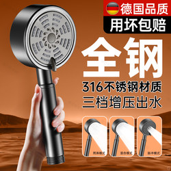 316 Stainless Steel Pressurized Shower Head, Super Powerful Household Bathroom Shower Faucet, Pressurized Shower Head