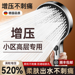 German Pressurized Shower Head, Super Powerful Shower with High Water Output, Bath Faucet, Shower Head Set