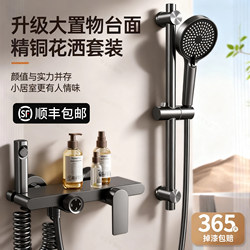 High-Quality Copper Shower Set for Home Bathroom, Topless Spray, Split Type, Pressurized, with Storage, Complete Bathroom Shower System