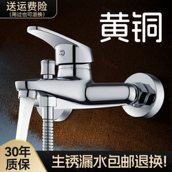 Shower Mixing Valve Hot and Cold Faucet Bathroom Shower Set Three-In-One Dual Switch Mixing Valve