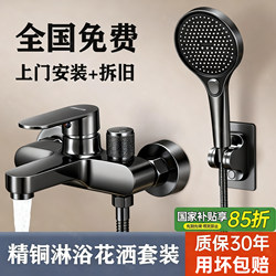 Shower Mixing Valve with Installation Included, Fine Copper Bathroom Showerhead, Three-In-One Dual-Open Triple Hot and Cold Faucet Shower Set