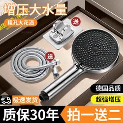 Pressurized Shower Head for Home Bathroom Water Heater, Shower, Pressurized Rain Shower, Showerhead, Bath Heater Set