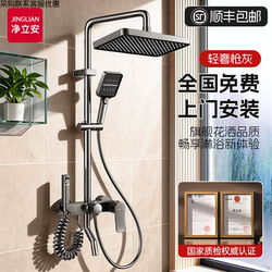 Shower Set with Installation Included, Home Bathroom Showerhead with Booster, Brass Faucet, Bathroom Shower Set