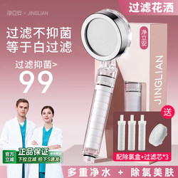 British Study Abroad Pressurized Filter Shower Head for Home Use, Chlorine Removal, Skin Beautification, Purification Filter, Travel Handheld Shower Head