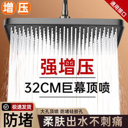 Supercharged Shower Head for Home Use, Large Shower Head, Overhead Spray, Bathroom Pressurized Rain Shower, Single Head