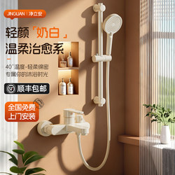 Includes Installation: Cream-Style Showerhead Set for Home Bathroom, Simple Topless Showerhead, Full Set with Pressurized Showerhead