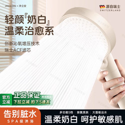 German-Style Cream White Pressurized Filter Shower Head for Home Bathroom, Pressurized Shower Head with Water Purification Filter