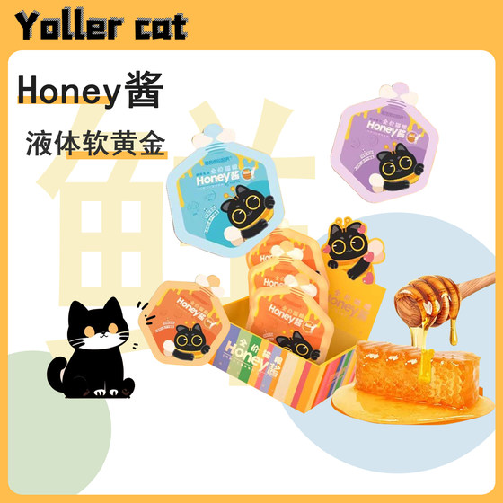 
Cat Daddy's Kitchen full price cat food honey sauce cat special honey wet food package bonus nutritional snacks