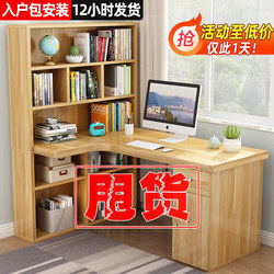 Desk and Bookshelf Combination Study Table Computer Desk Simple Home Bedroom Bookcase Integrated Student Corner Writing Desk