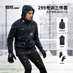 
FUNRY Feng Rui winter training 3-piece outdoor sports half-zip leg pants down vest suit for men