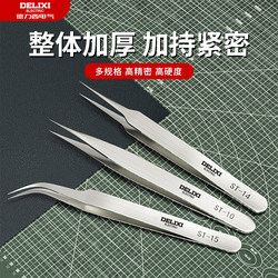 Delixi Stainless Steel Tweezers with Curved Tip, Fine Tip, Anti-Static Small Tweezers for Picking Bird's Nest Hair, Acne Removal, Repair Tools