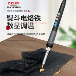 Delixi Electric Soldering Iron, Special for Making Baby Clothes, Adjustable Temperature Mini Soldering Pen, Household Handmade Small Iron